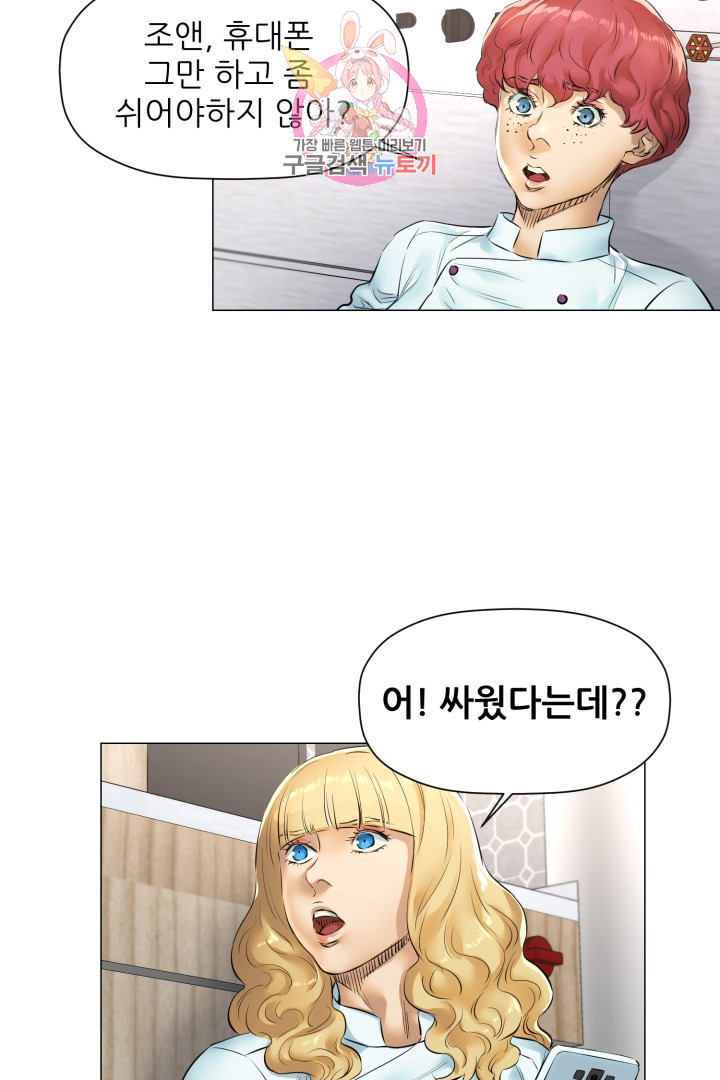 God of Cooking Ch.26 p7
