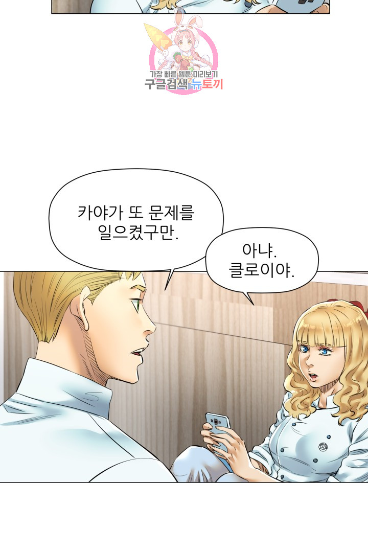 God of Cooking Ch.26 p8