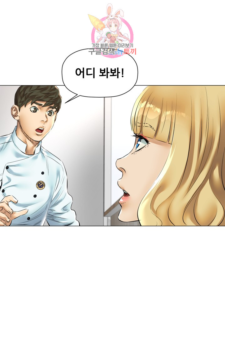 God of Cooking Ch.26 p9
