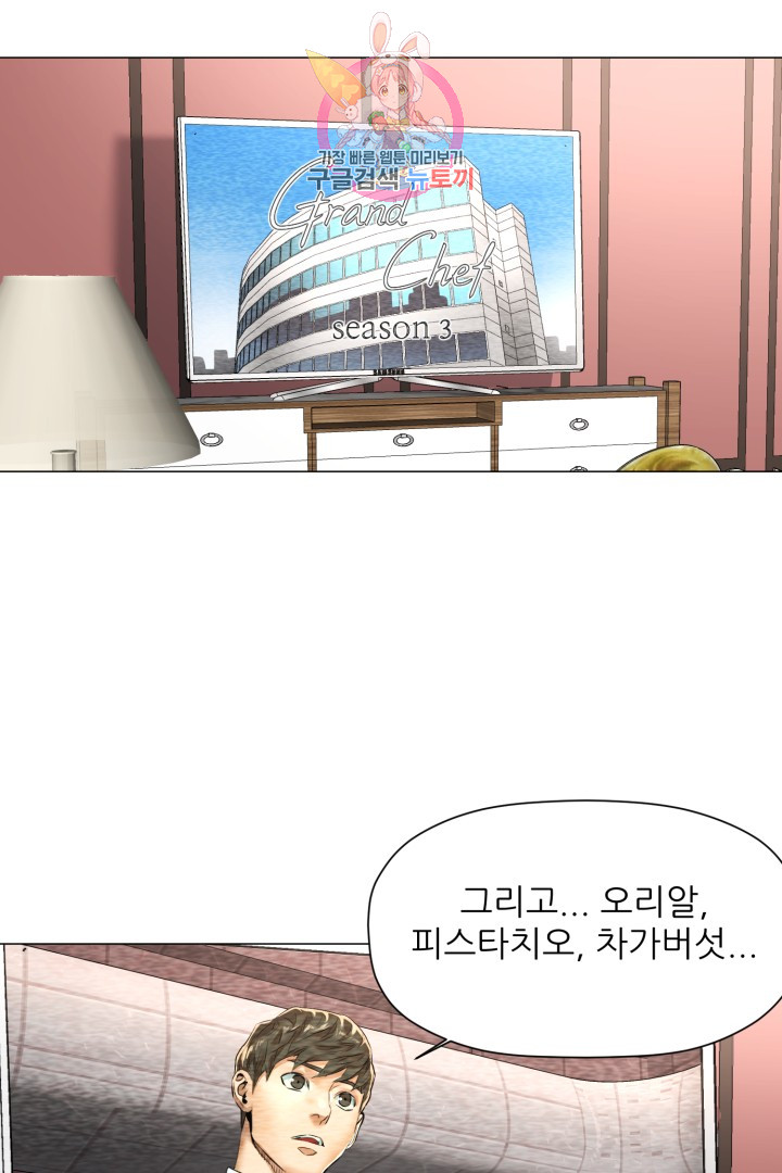 God of Cooking Ch.27 p13