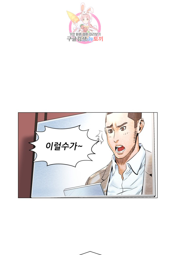 God of Cooking Ch.27 p15