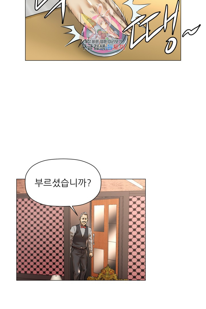 God of Cooking Ch.27 p20