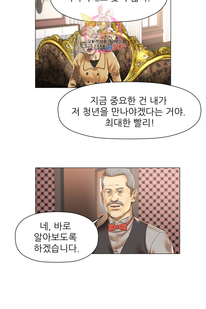 God of Cooking Ch.27 p22