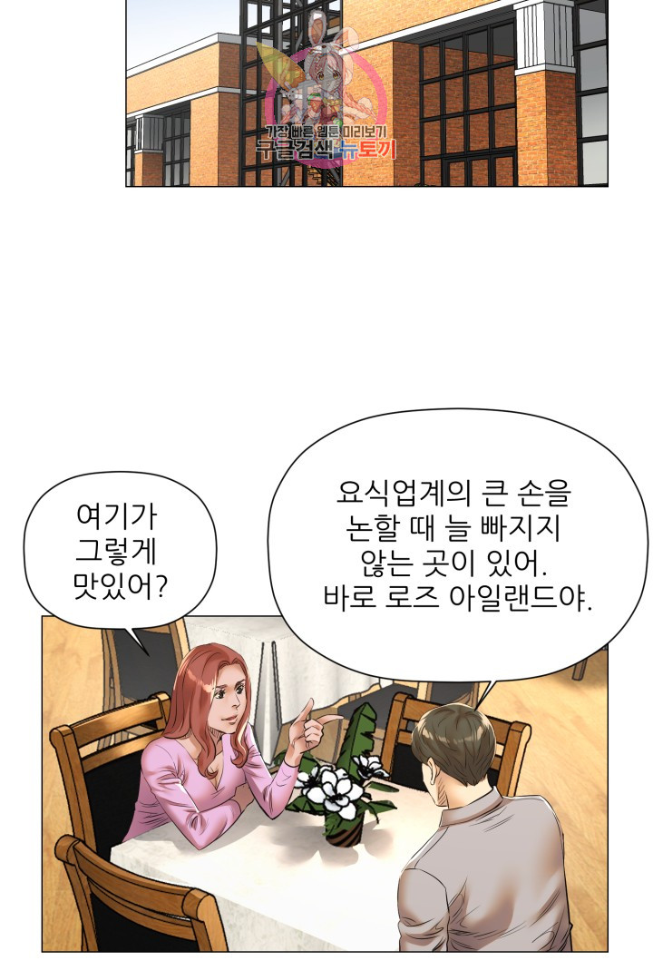 God of Cooking Ch.27 p31