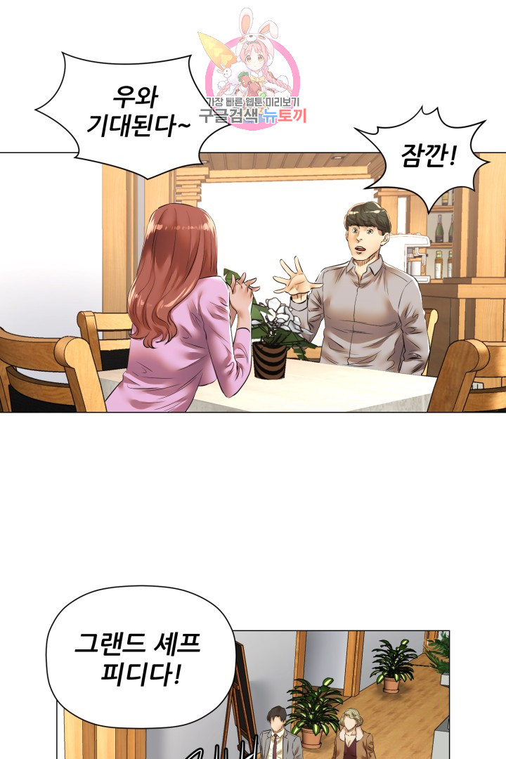 God of Cooking Ch.27 p33