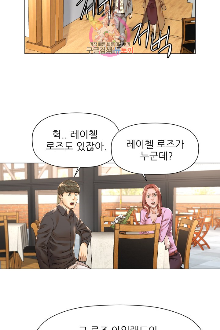 God of Cooking Ch.27 p34