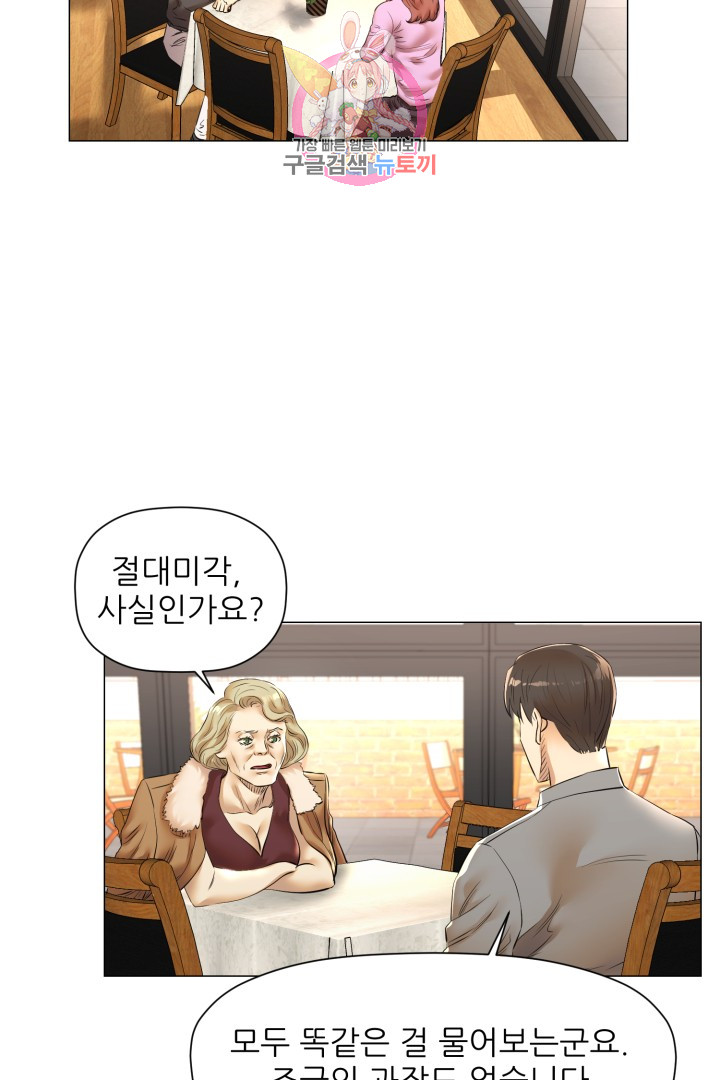 God of Cooking Ch.27 p36