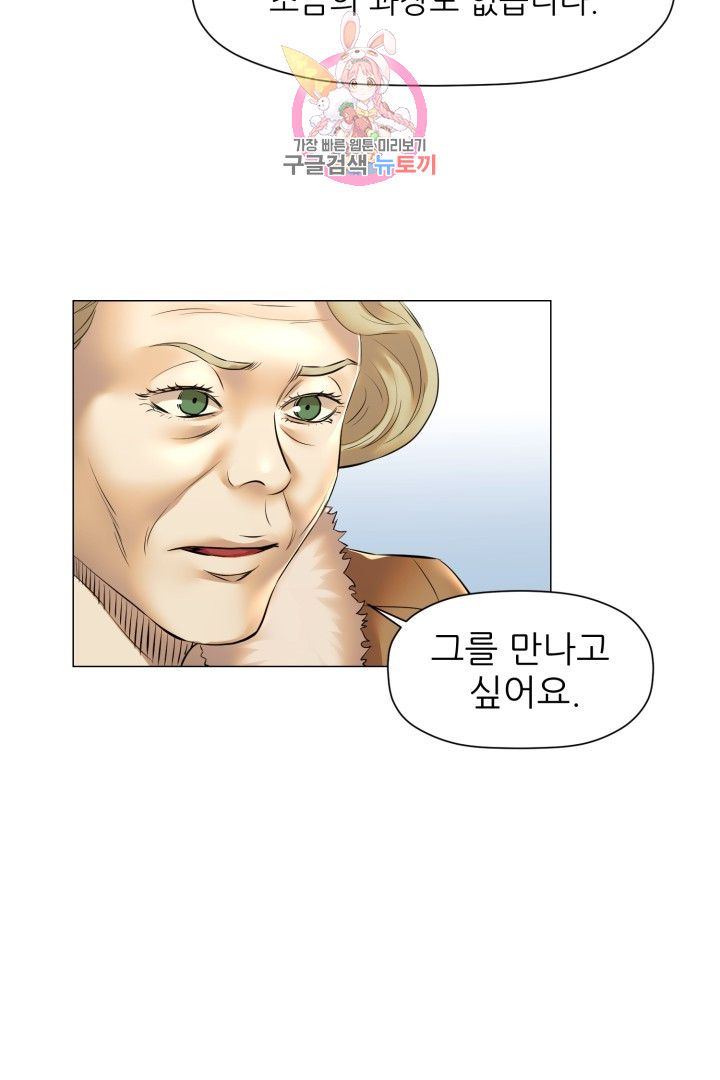 God of Cooking Ch.27 p37