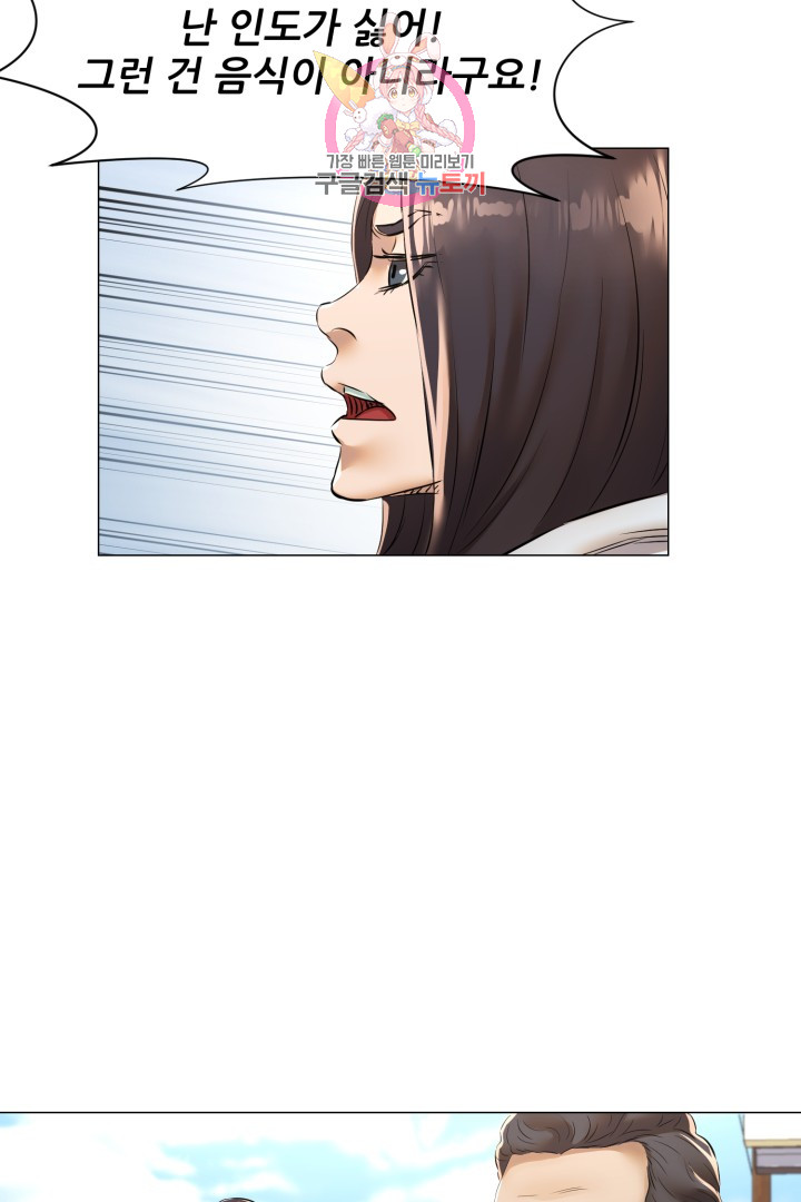 God of Cooking Ch.27 p4