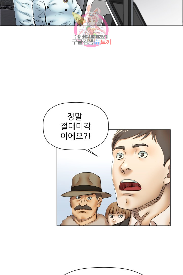 God of Cooking Ch.27 p40