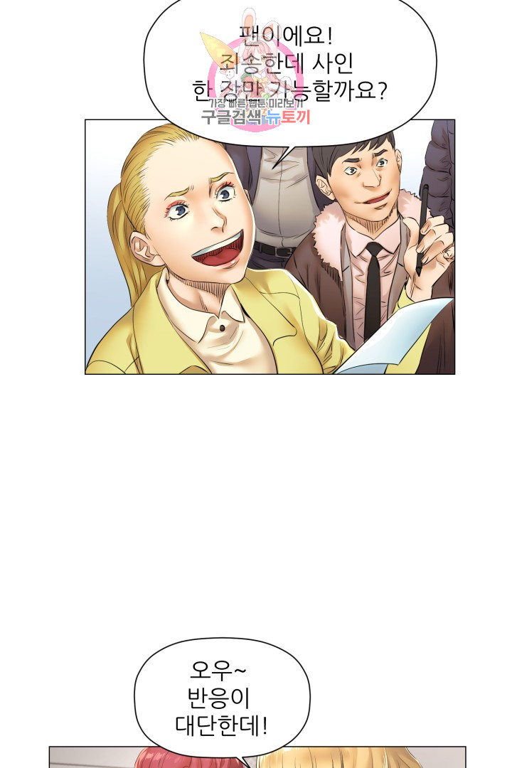 God of Cooking Ch.27 p41