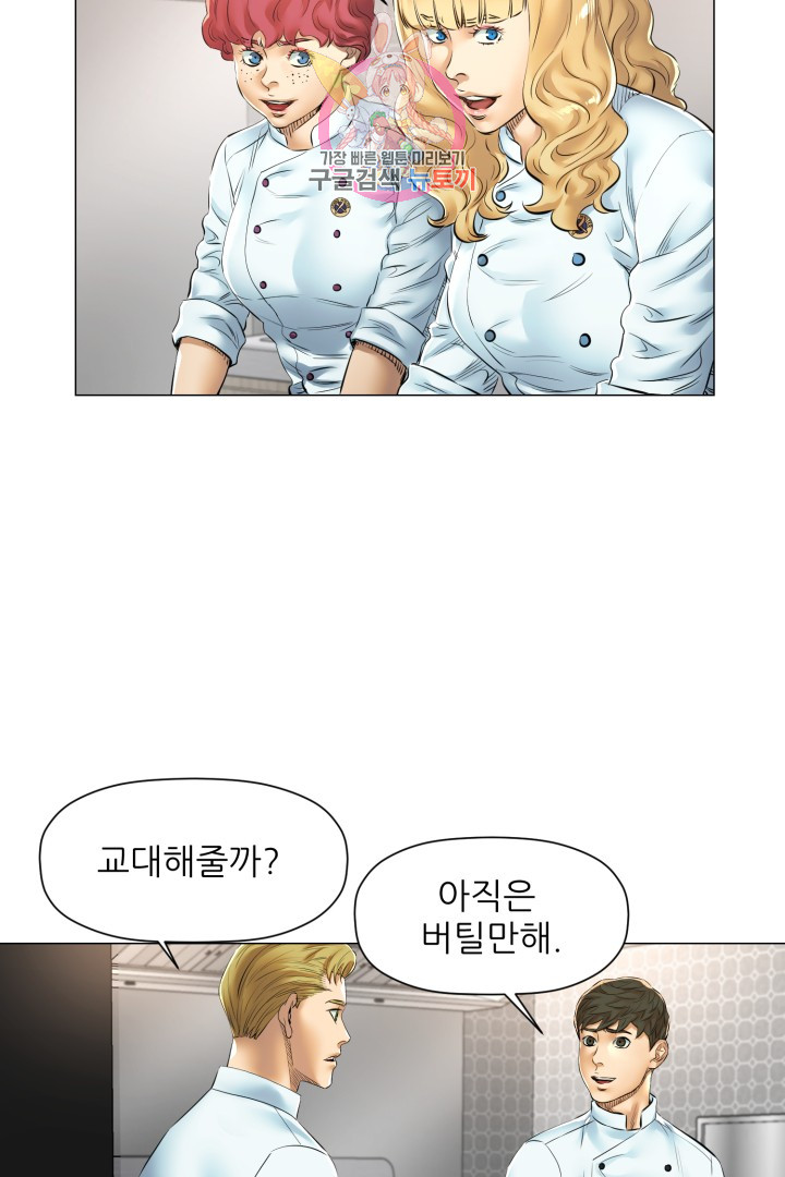 God of Cooking Ch.27 p42