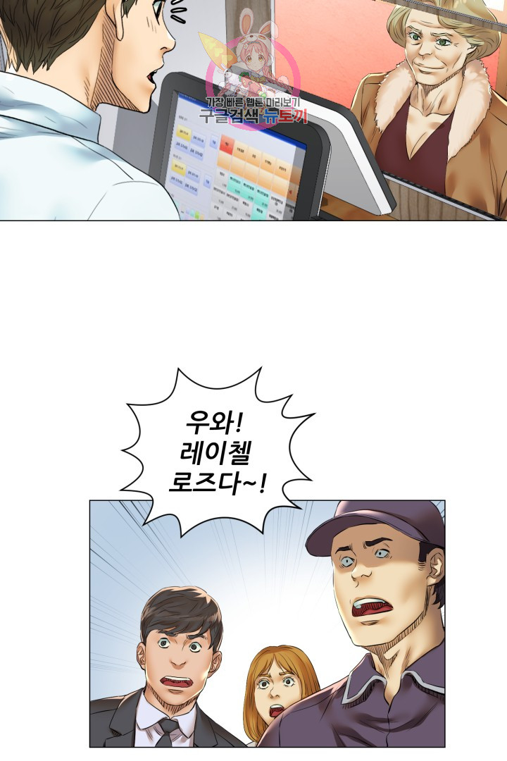 God of Cooking Ch.27 p45