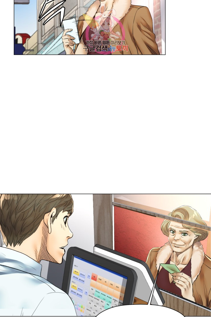 God of Cooking Ch.27 p49