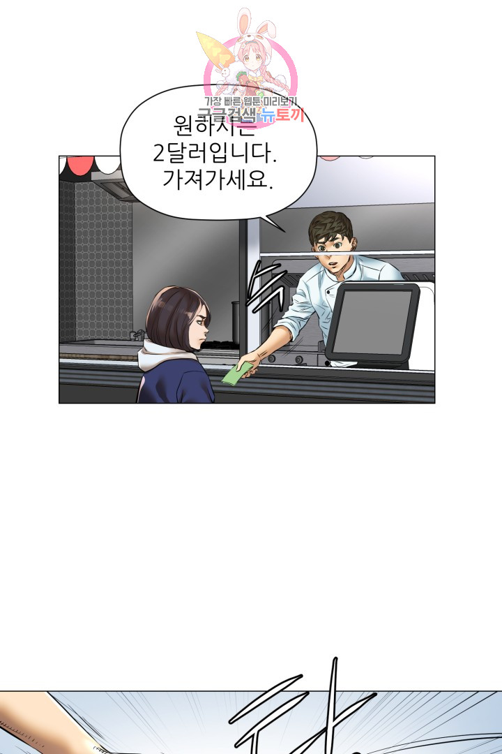 God of Cooking Ch.27 p7