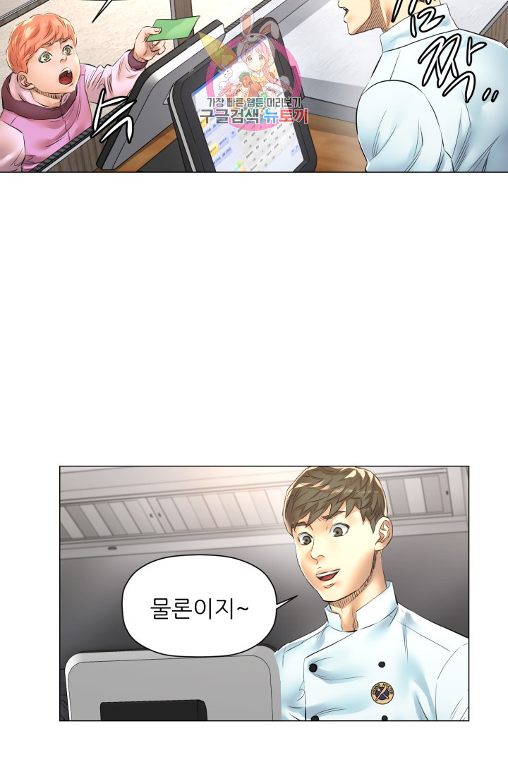 God of Cooking Ch.28 p11