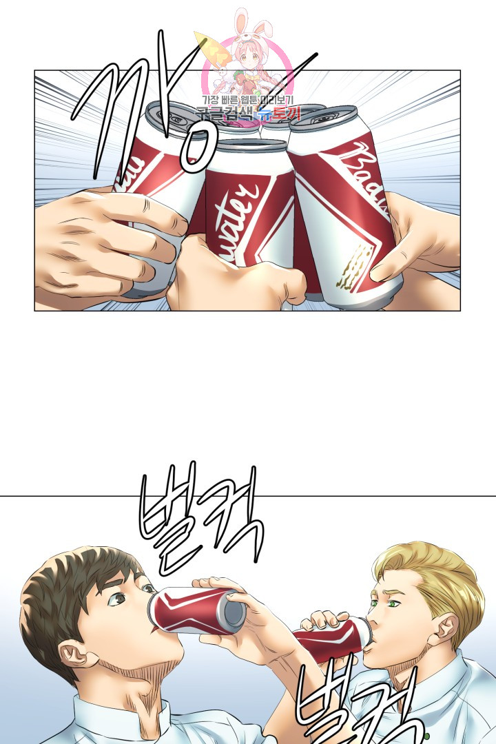 God of Cooking Ch.28 p13
