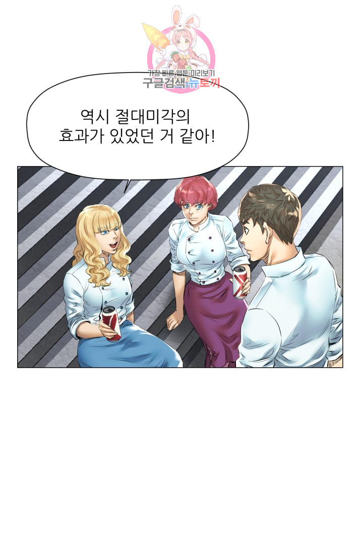 God of Cooking Ch.28 p15