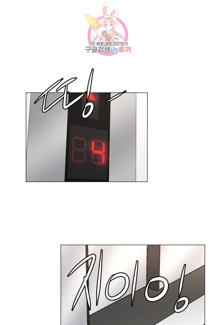 God of Cooking Ch.28 p21