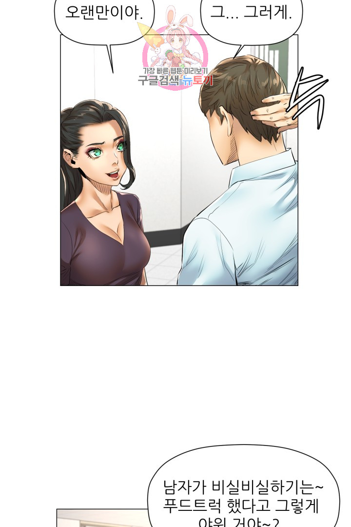 God of Cooking Ch.28 p24