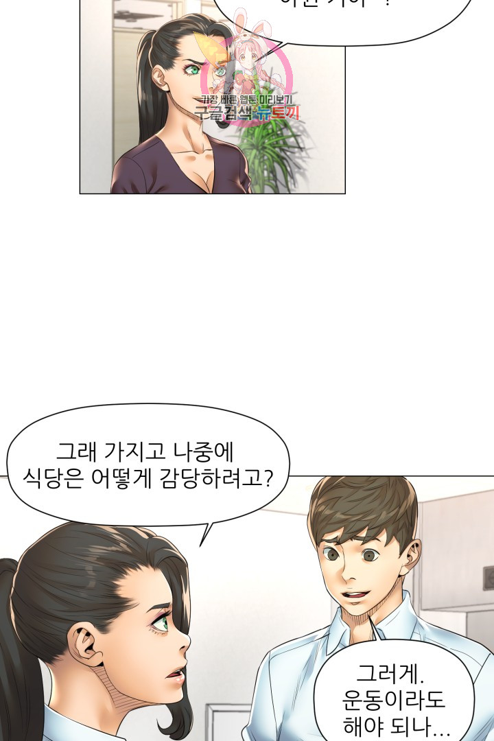 God of Cooking Ch.28 p25