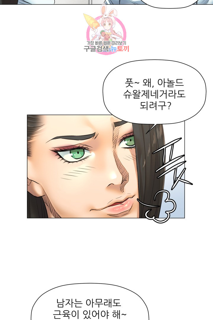 God of Cooking Ch.28 p26