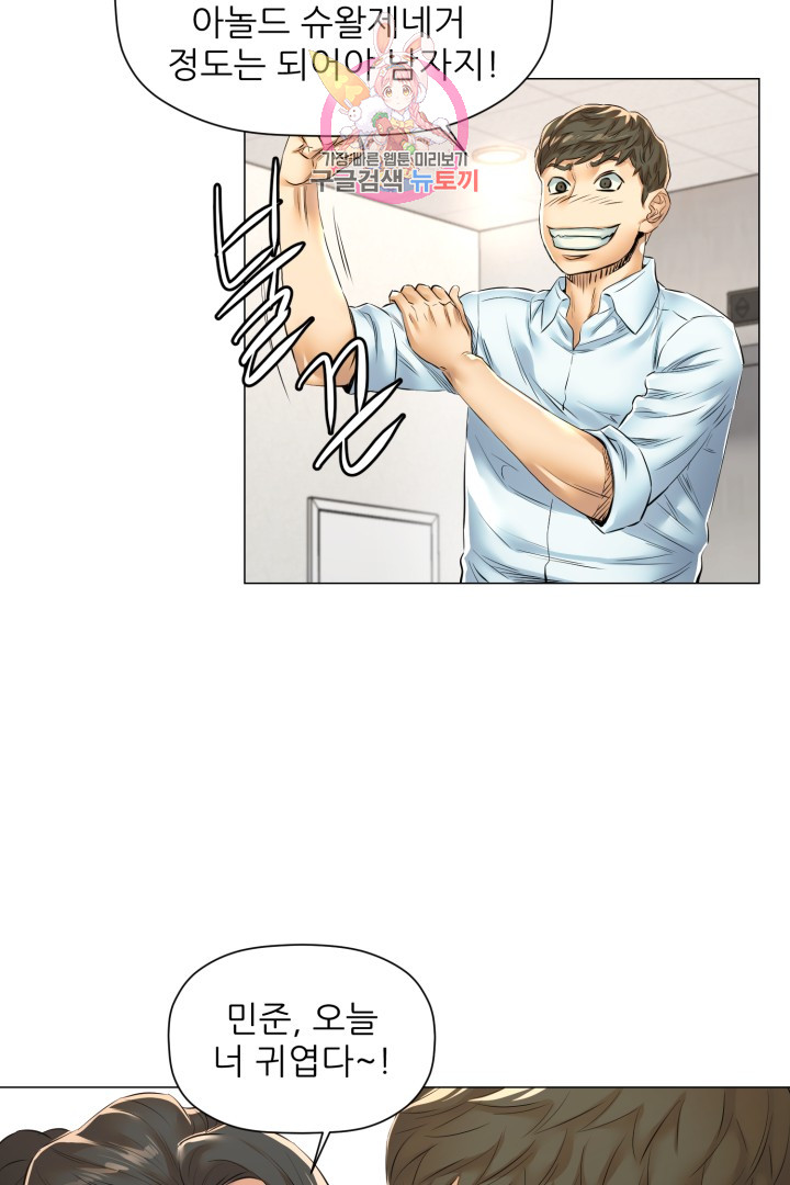 God of Cooking Ch.28 p27