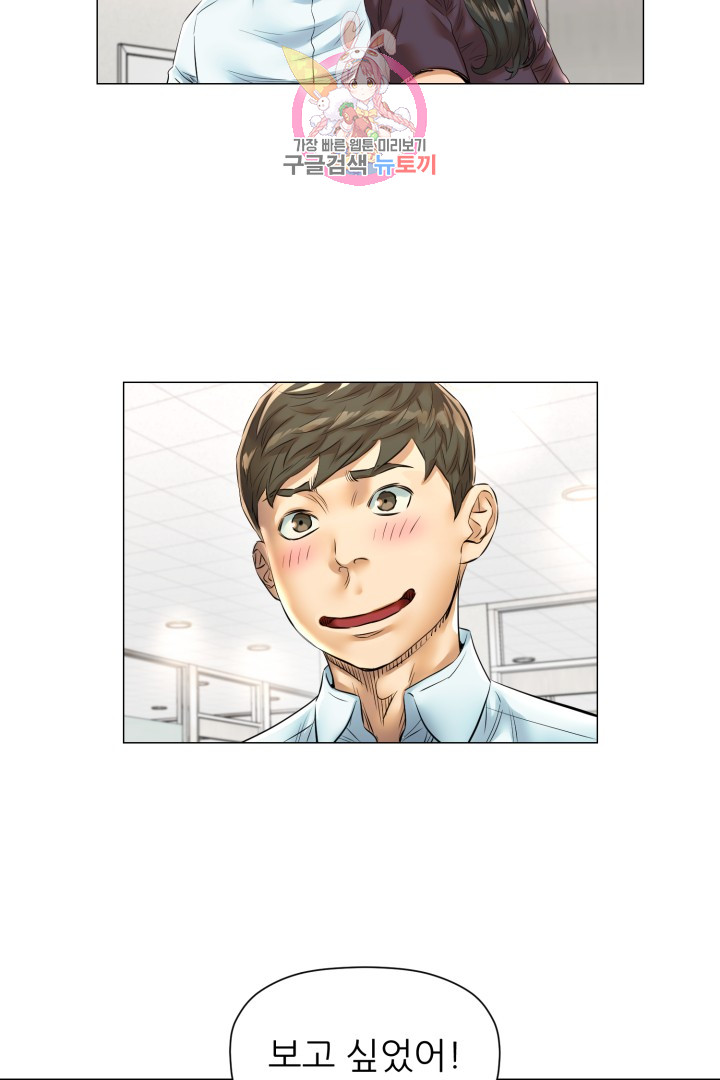 God of Cooking Ch.28 p29