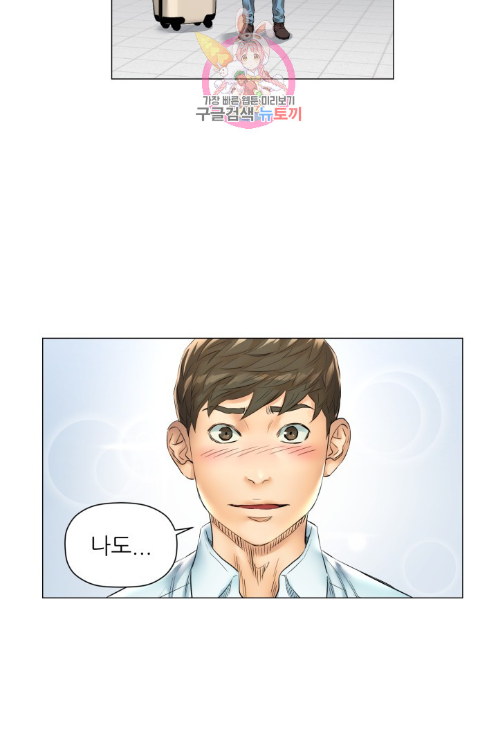 God of Cooking Ch.28 p31