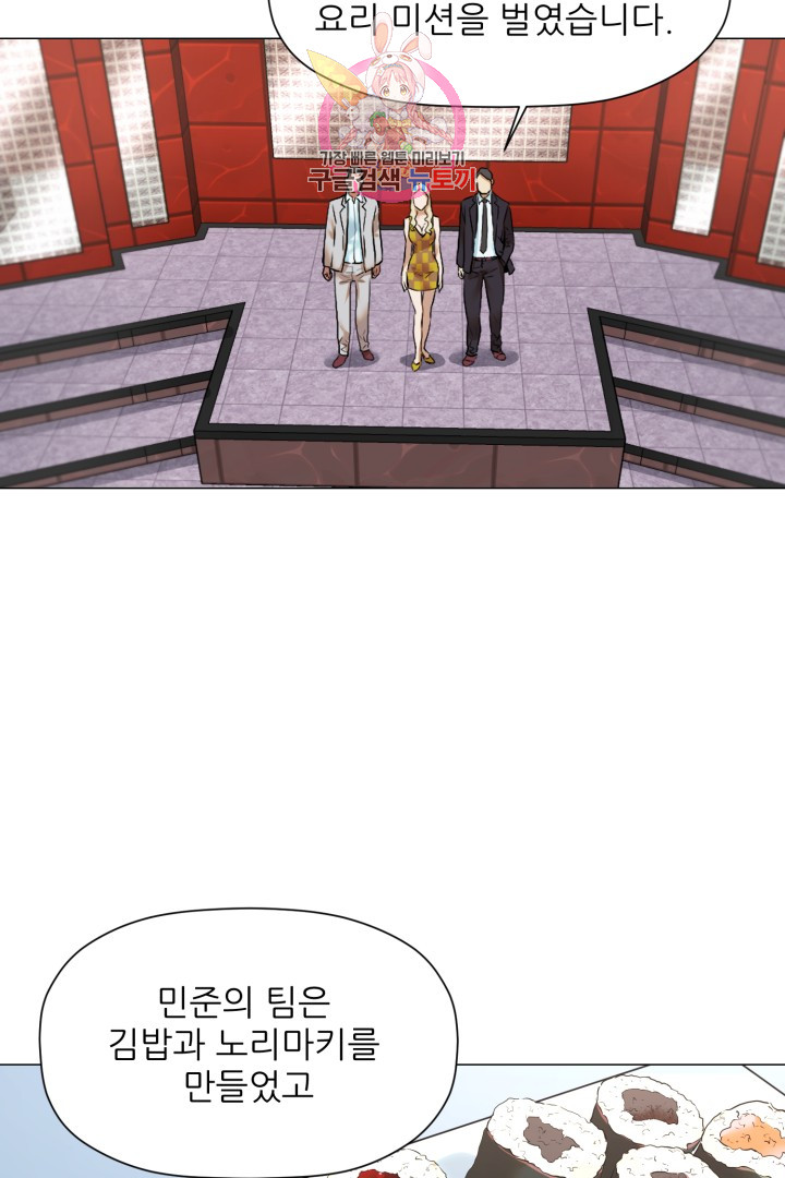 God of Cooking Ch.28 p33