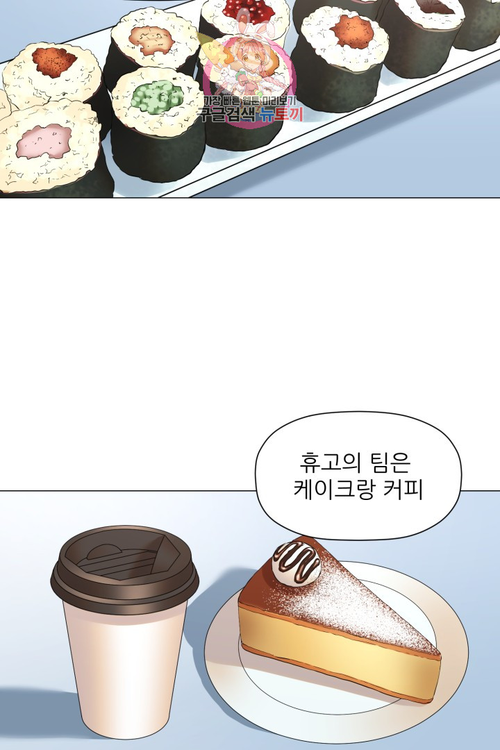 God of Cooking Ch.28 p34