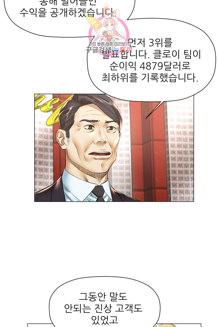 God of Cooking Ch.28 p36