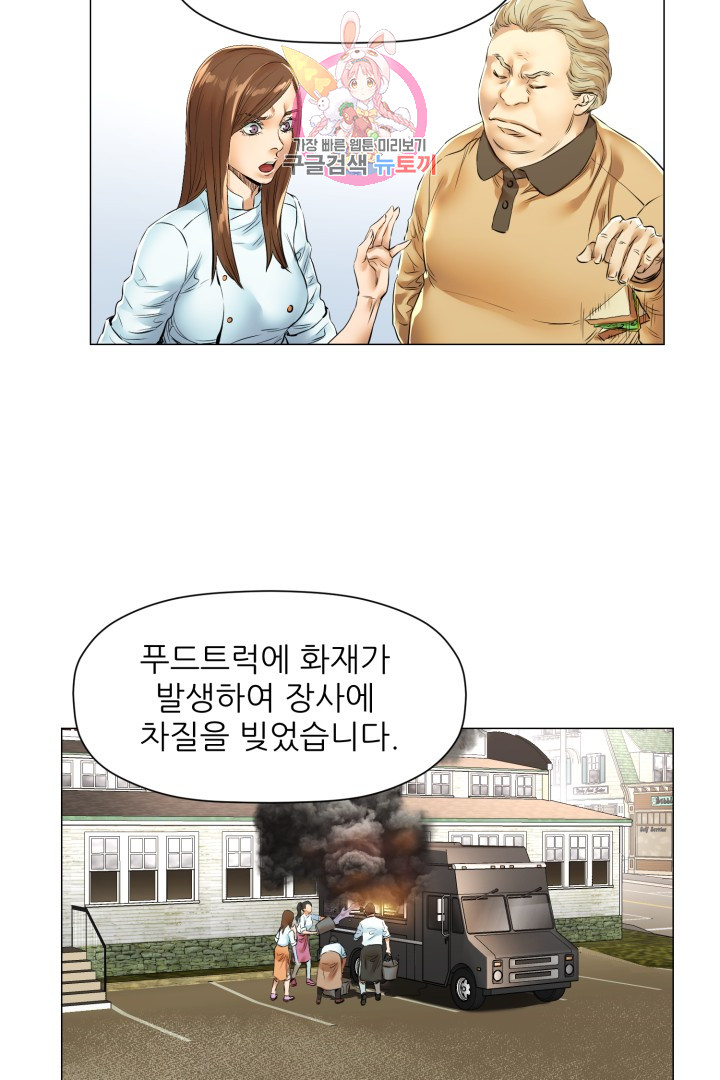 God of Cooking Ch.28 p37