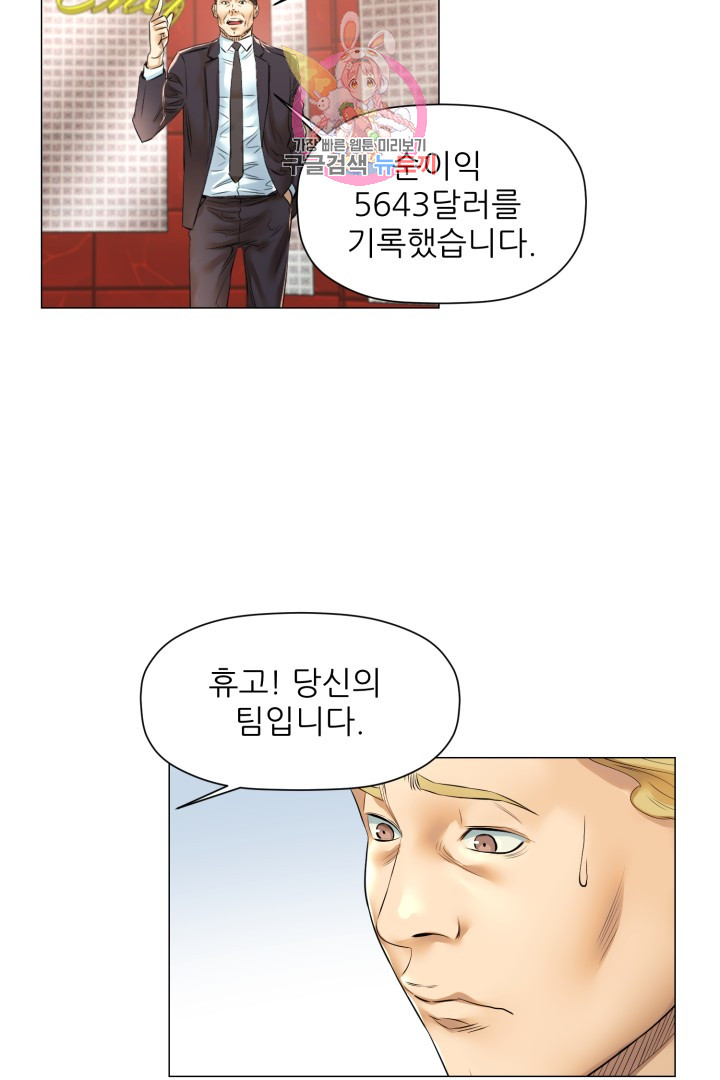 God of Cooking Ch.28 p39