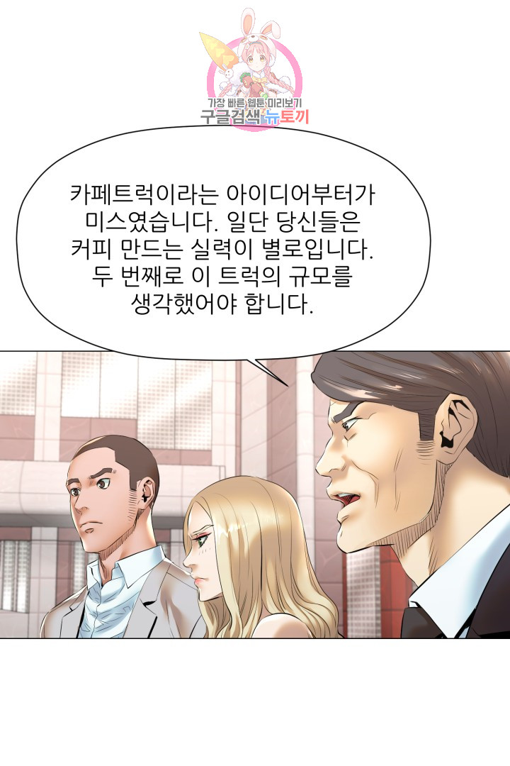 God of Cooking Ch.28 p40