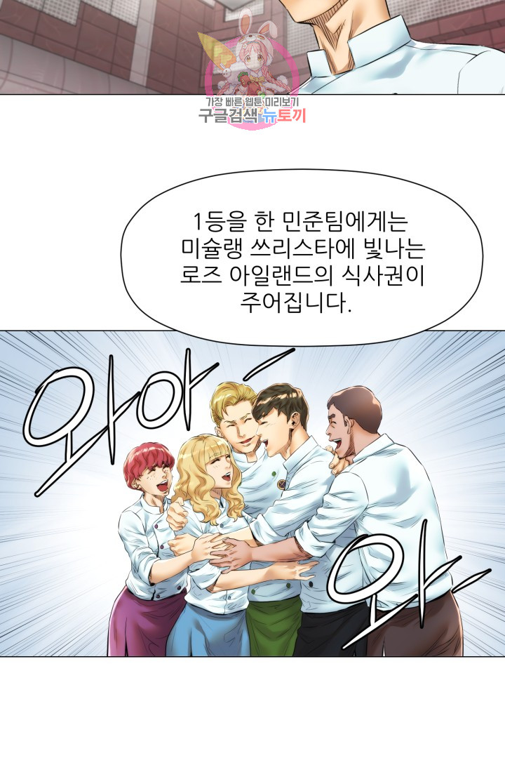 God of Cooking Ch.28 p46