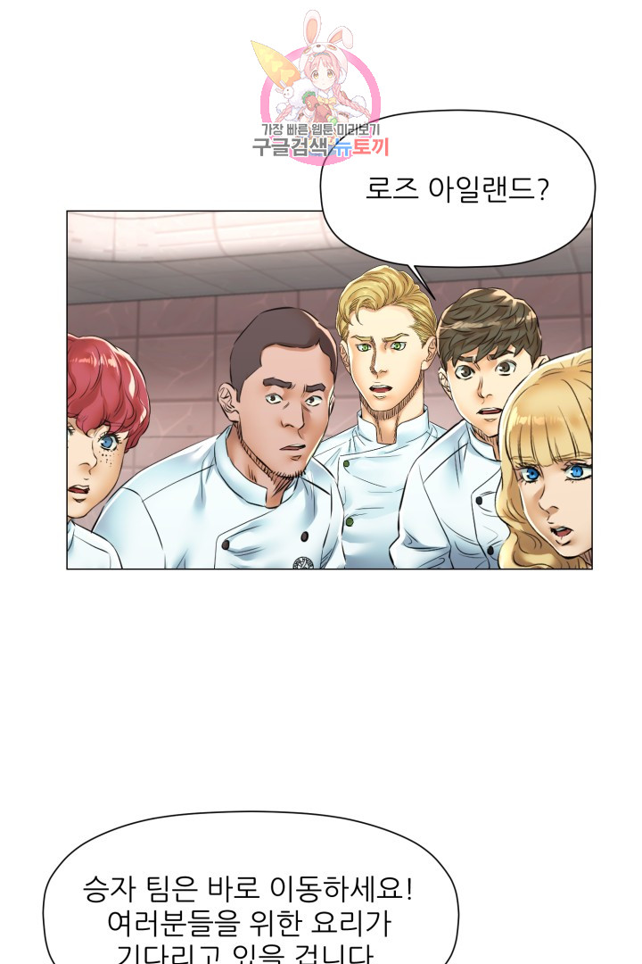 God of Cooking Ch.28 p47