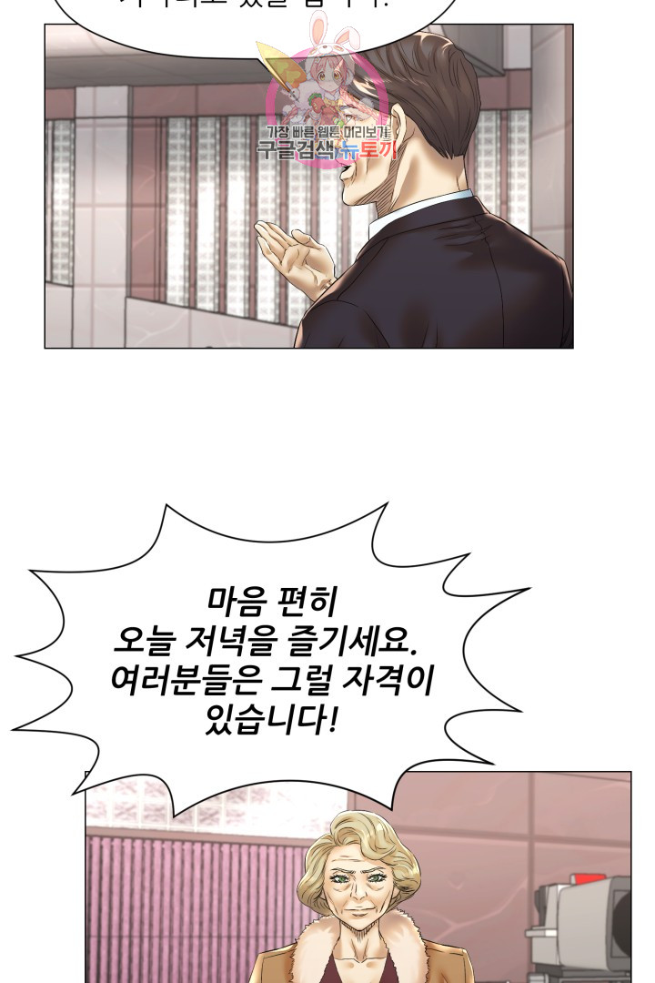 God of Cooking Ch.28 p48