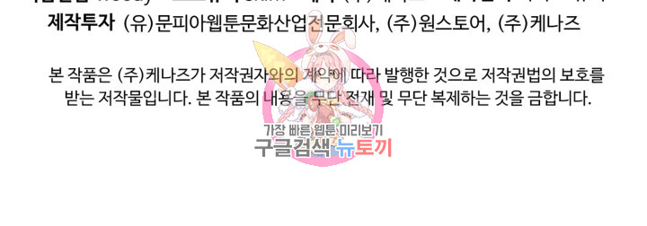 God of Cooking Ch.28 p50