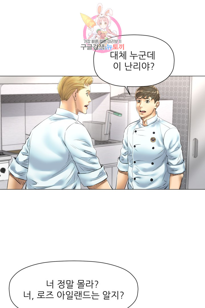 God of Cooking Ch.28 p7