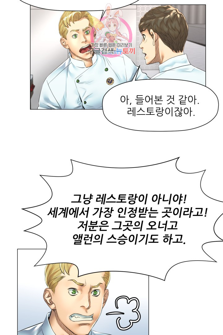 God of Cooking Ch.28 p8