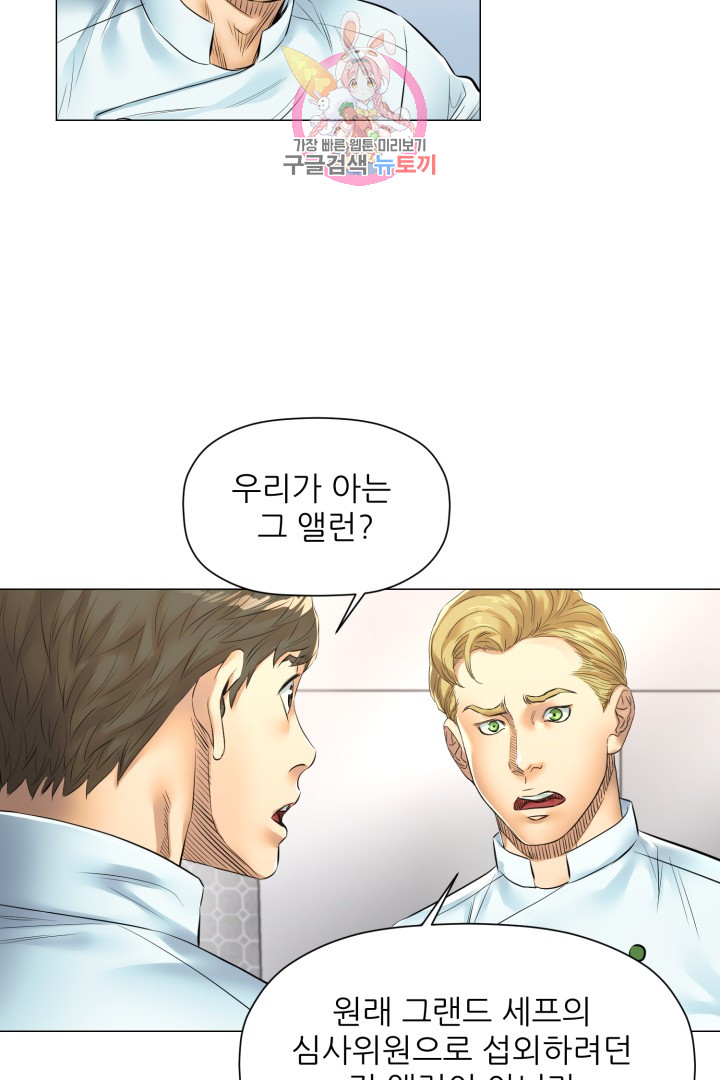 God of Cooking Ch.28 p9