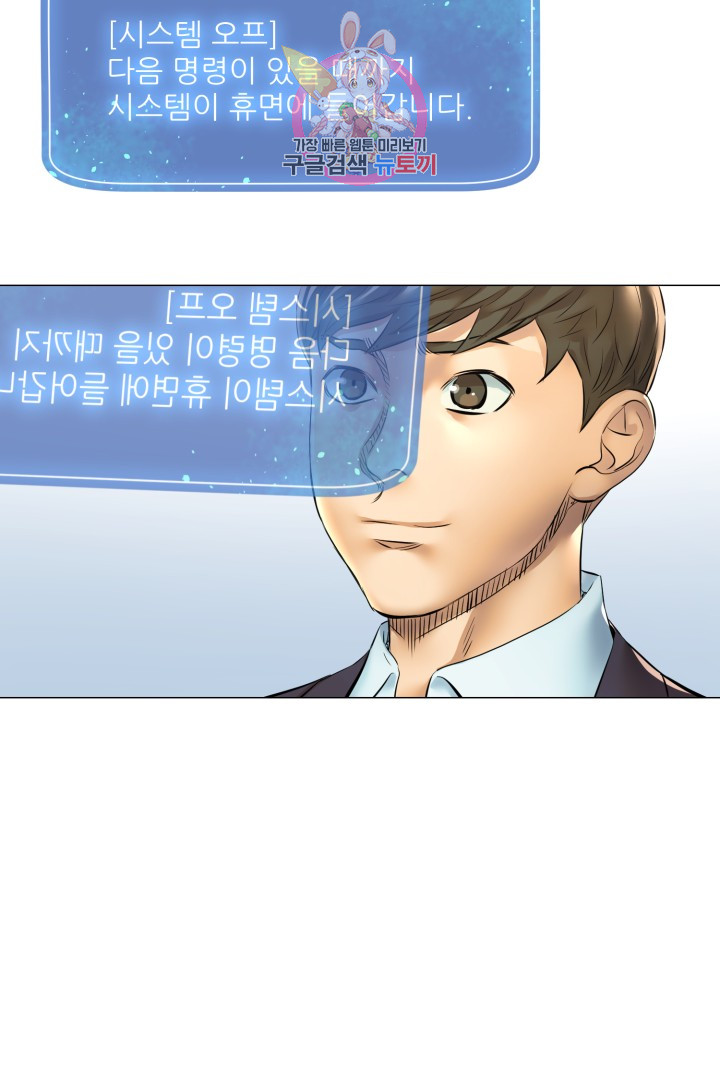 God of Cooking Ch.29 p10