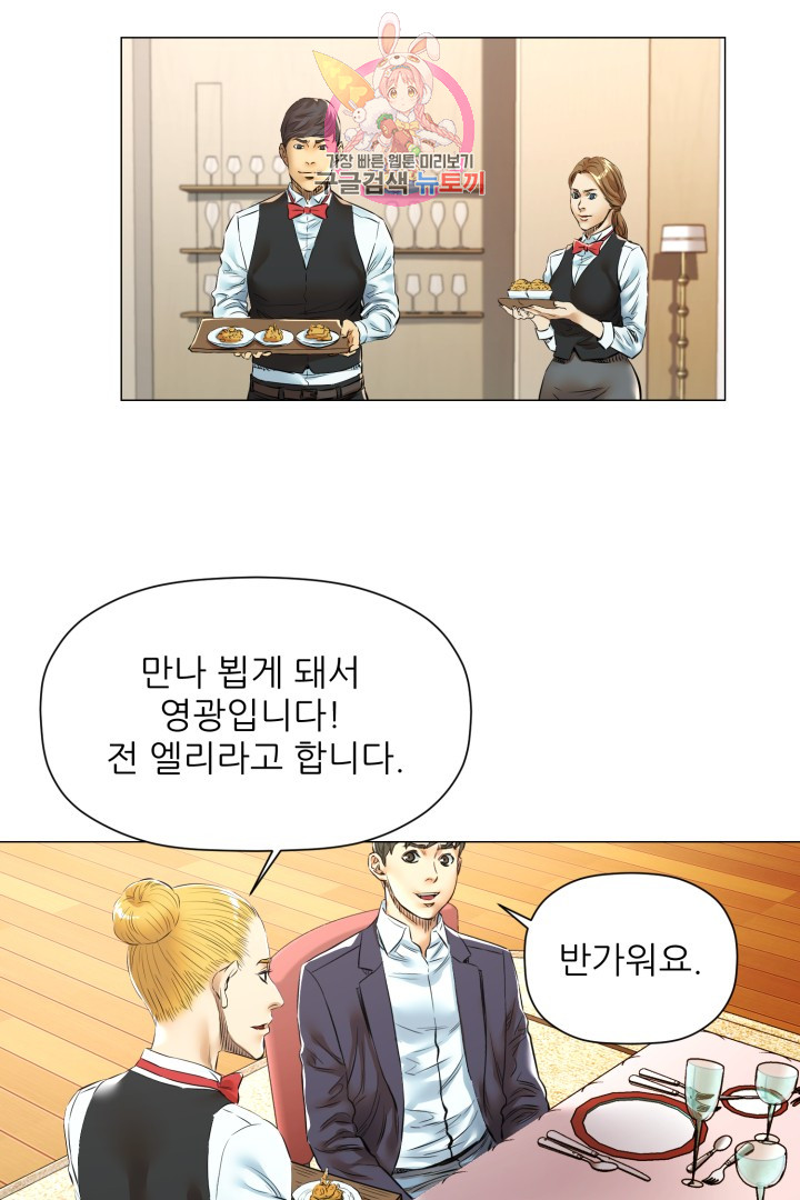 God of Cooking Ch.29 p11