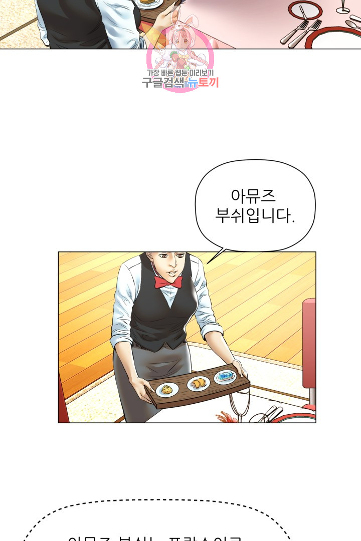 God of Cooking Ch.29 p12