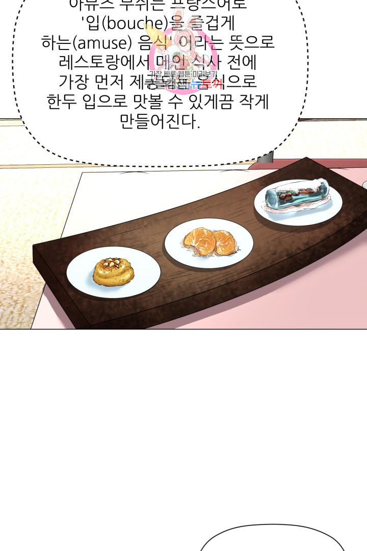 God of Cooking Ch.29 p13