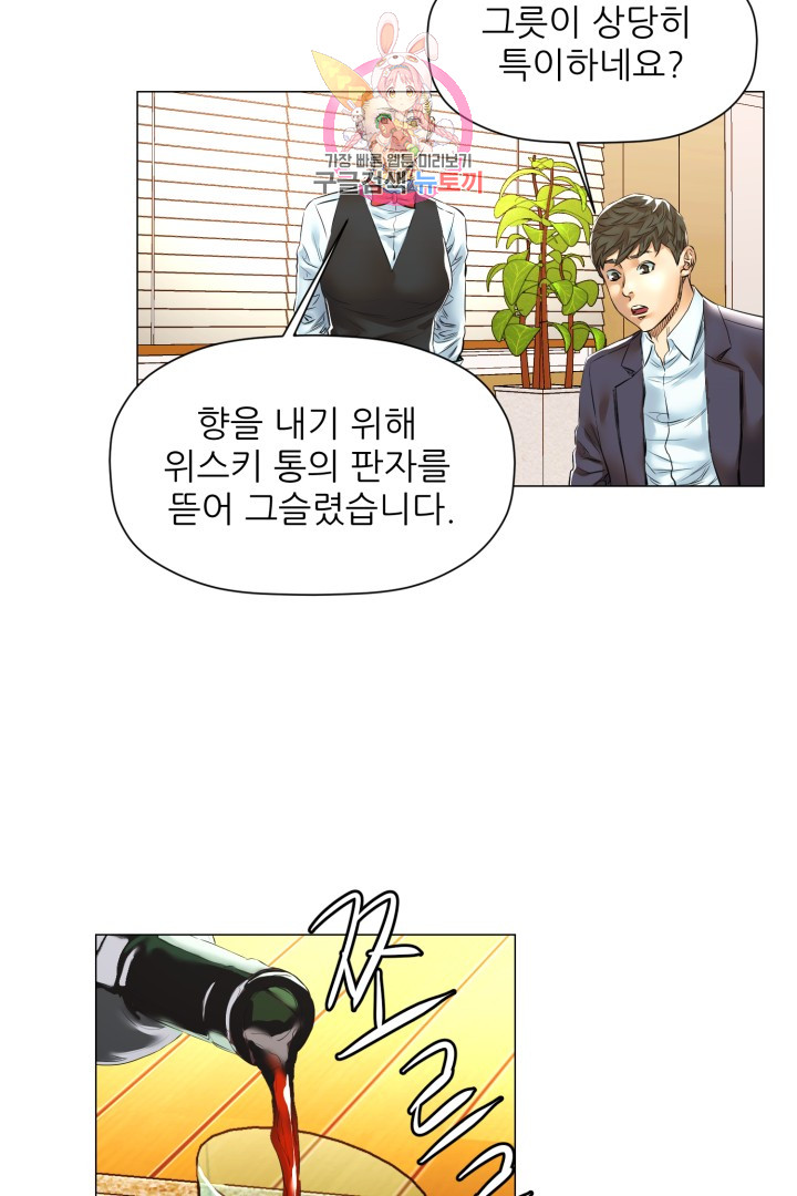 God of Cooking Ch.29 p14