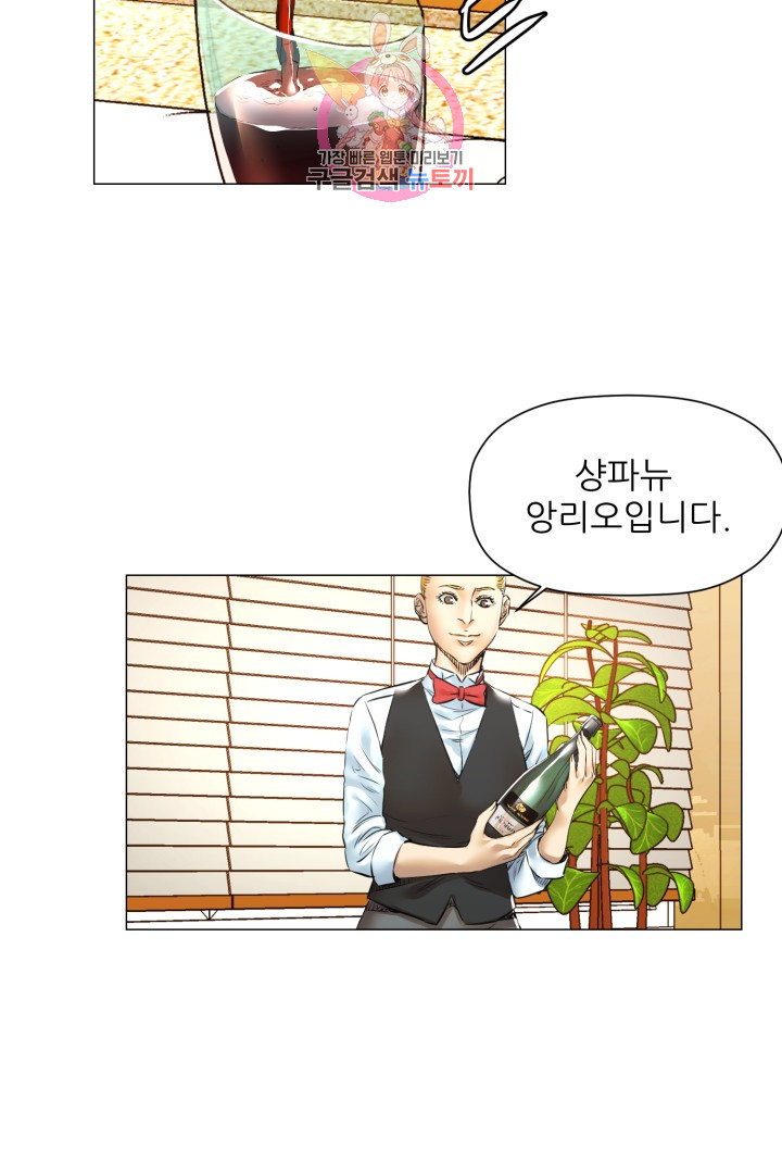 God of Cooking Ch.29 p15