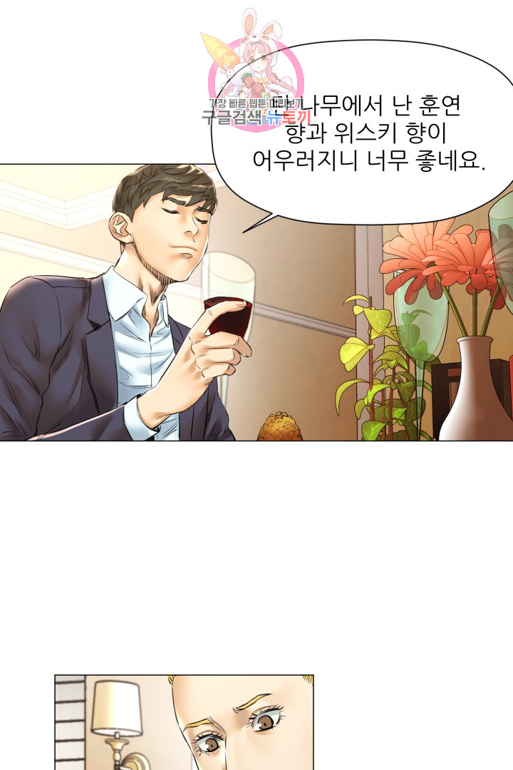 God of Cooking Ch.29 p16