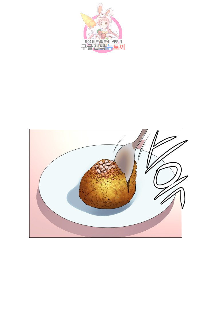God of Cooking Ch.29 p18
